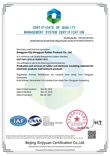 2019 Dongguan Hongguan Rubber Products Co., Ltd.-Chinese Certificate Q